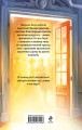 Светлая адептка. Академия целительниц