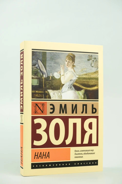 Нана