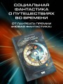 Я живу в октябре