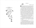 Падшее королевство. 1. Грех в твоей крови 2.webp