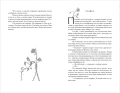 Падшее королевство. 1. Грех в твоей крови 3.webp