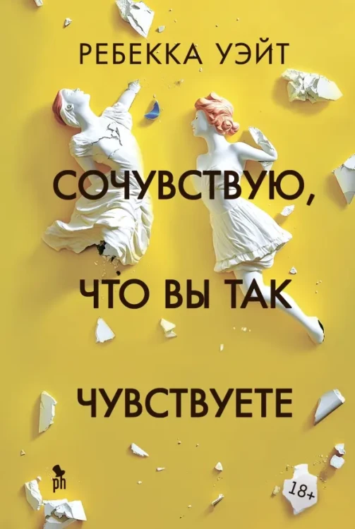 Сочувствую, что вы так чувствуете.webp