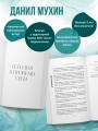 Последняя капля. Как бросить пить и за 31 день построить жизнь без зависимостей