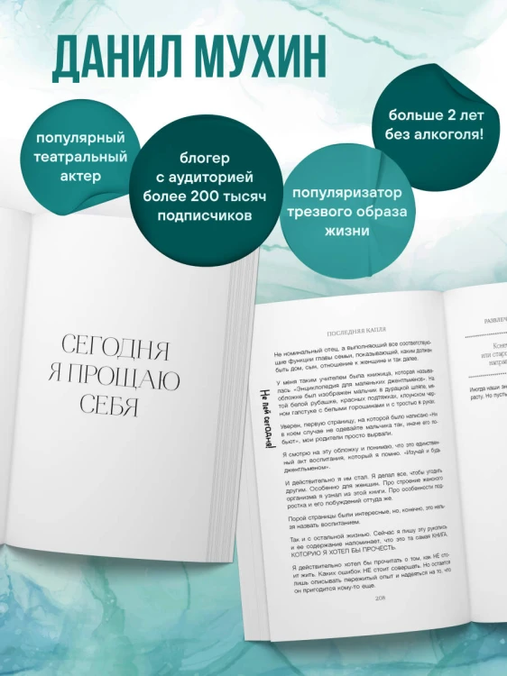 Последняя капля. Как бросить пить и за 31 день построить жизнь без зависимостей