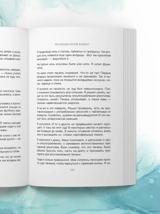 Последняя капля. Как бросить пить и за 31 день построить жизнь без зависимостей