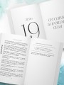 Последняя капля. Как бросить пить и за 31 день построить жизнь без зависимостей