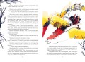 Страшные сказки (с ил.)