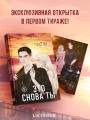 Это снова ты