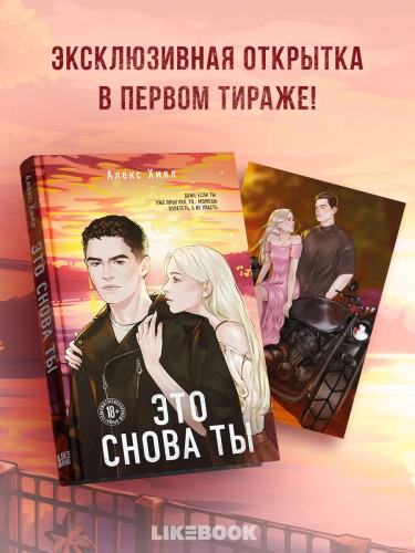 Это снова ты