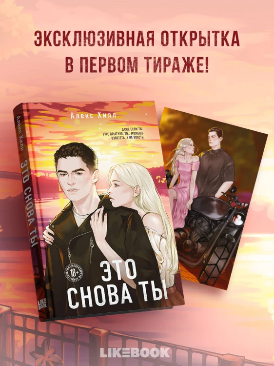 Это снова ты