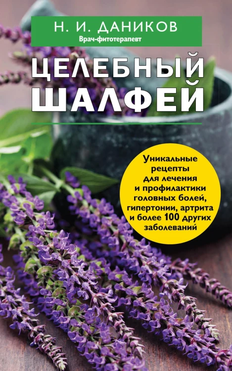 Эффективные народные средства лечения (3) (комплект)