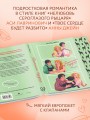 Глиняные сердца