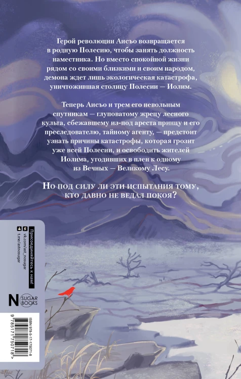 Благословения и проклятия Чуждого Края. Том 1