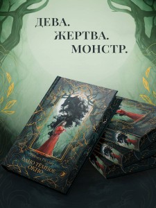 Одно темное окно