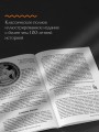 Мифы и легенды Древней Греции. Боги, герои, эпос