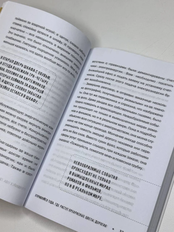 Что мы делаем в домах умерших. Моя работа особенная