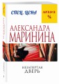 Незапертая дверь