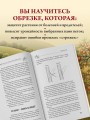 Обрезка и формировка деревьев и кустарников