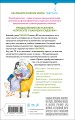 Бабушка Сидзука и худший в мире напарник (#2)