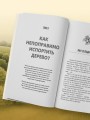 Обрезка и формировка деревьев и кустарников