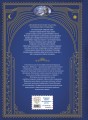 Руслан и Людмила (ил. А. Власовой)