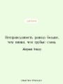 Капитаны песка