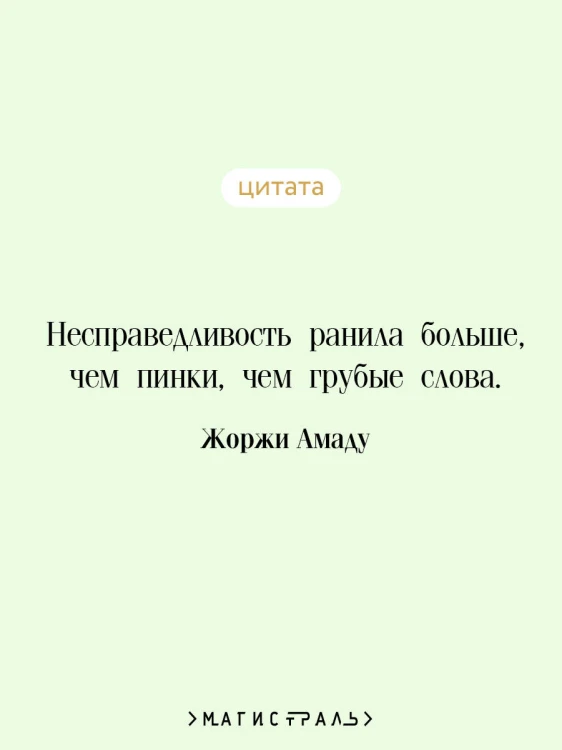 Капитаны песка