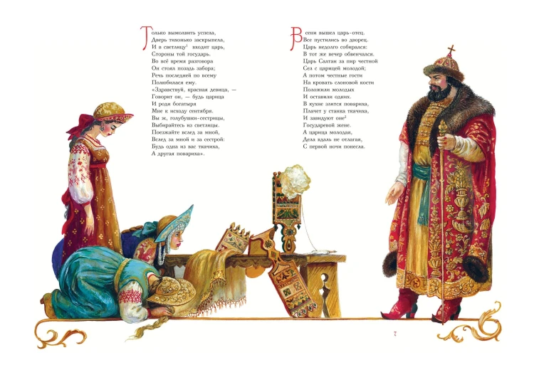 Сказки (ил. А. Власовой)