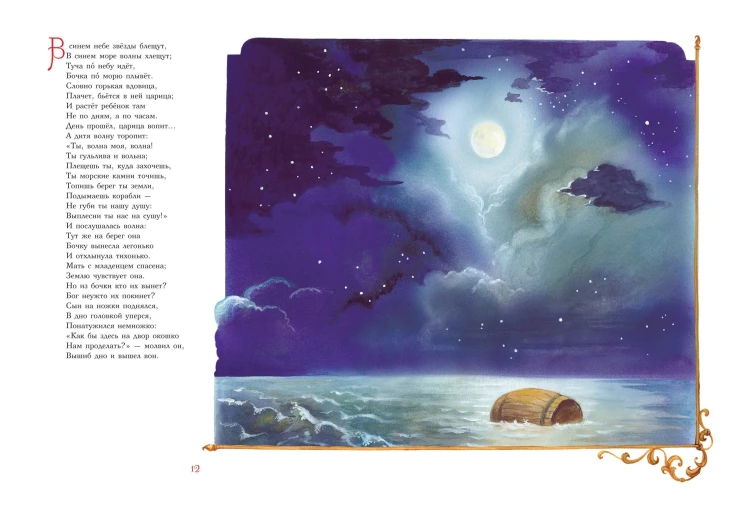 Сказки (ил. А. Власовой)