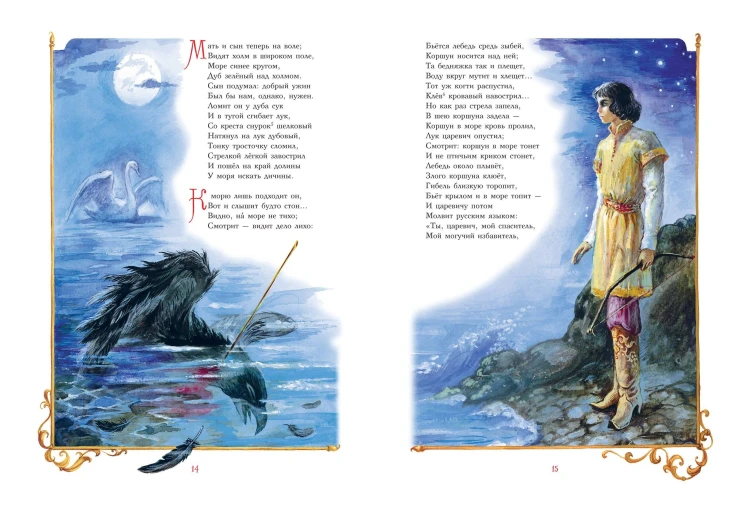 Сказки (ил. А. Власовой)