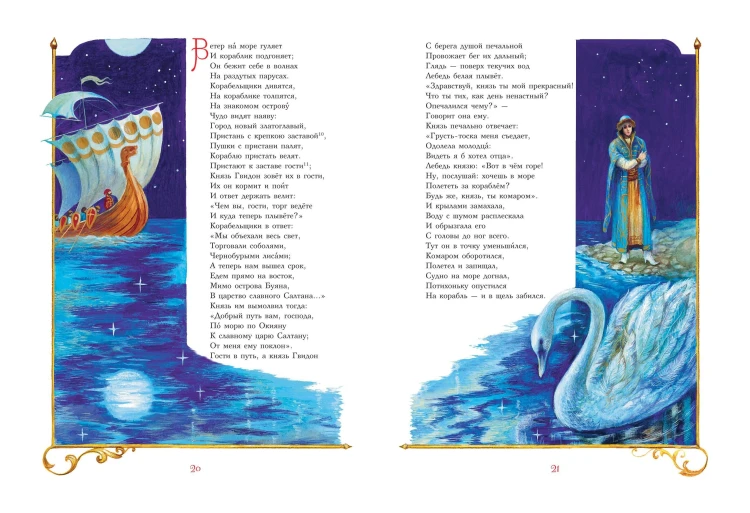 Сказки (ил. А. Власовой)