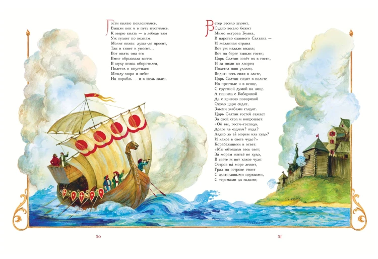 Сказки (ил. А. Власовой)
