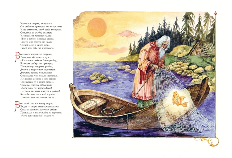 Сказки (ил. А. Власовой)