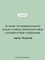 Медленной шлюпкой в Китай