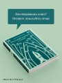 Медленной шлюпкой в Китай