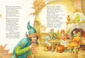 Конёк-горбунок (ил. И. Егунова)