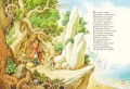Конёк-горбунок (ил. И. Егунова)