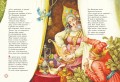 Конёк-горбунок (ил. И. Егунова)