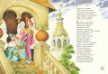 Конёк-горбунок (ил. И. Егунова)