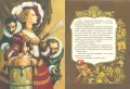 Рапунцель. Самые красивые сказки (ил. А. Симанчука)