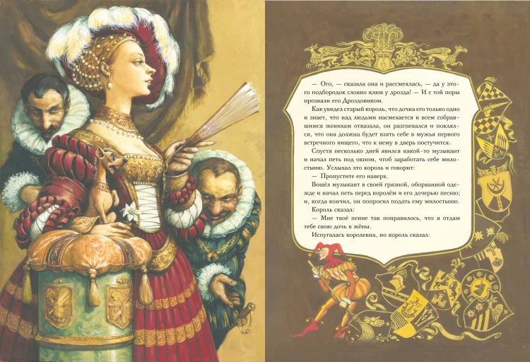 Рапунцель. Самые красивые сказки (ил. А. Симанчука)