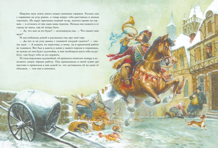Рапунцель. Самые красивые сказки (ил. А. Симанчука)