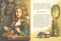 Рапунцель. Самые красивые сказки (ил. А. Симанчука)