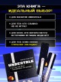 Undertale. Как игра Тоби Фокса стала феноменом поп-культуры