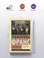 Остров пингвинов