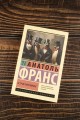 Остров пингвинов