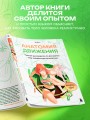 Анатомия движения. Полное руководство по рисованию тела человека для начинающих