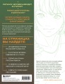 Анатомия движения. Полное руководство по рисованию тела человека для начинающих