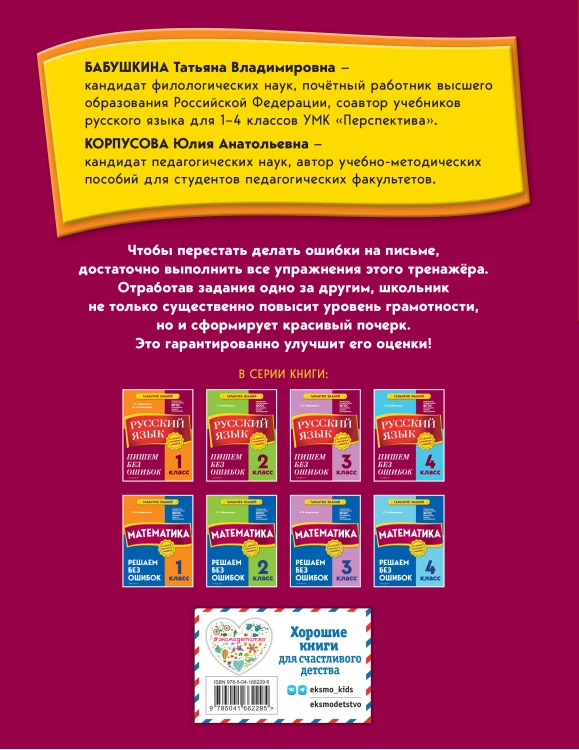 Подарок первокласснику (6 книг + шпаргалка в подарок)