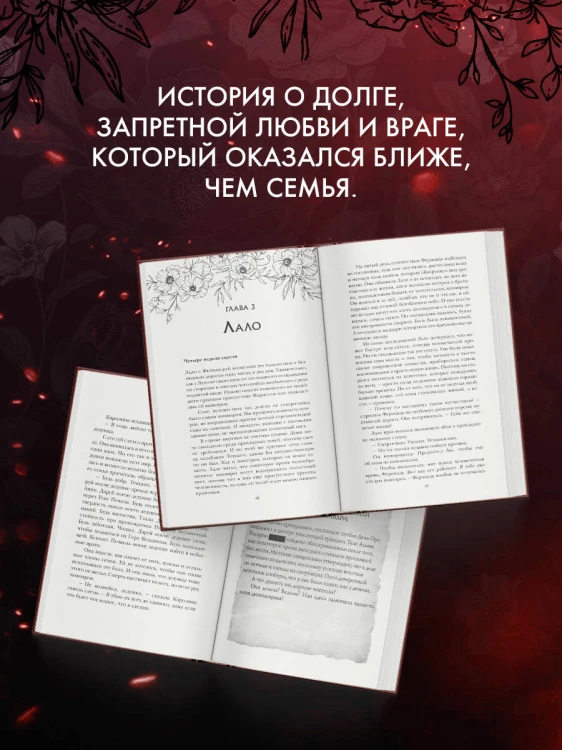 Жестокая жажда